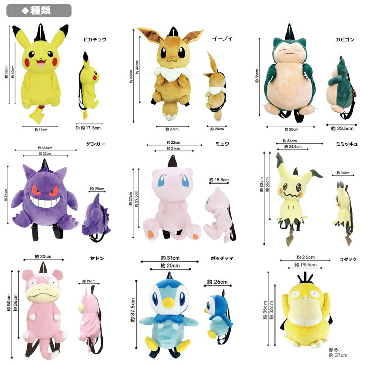 楽天市場】【ランキング1位受賞】ぬいぐるみ リュック ポケモン  