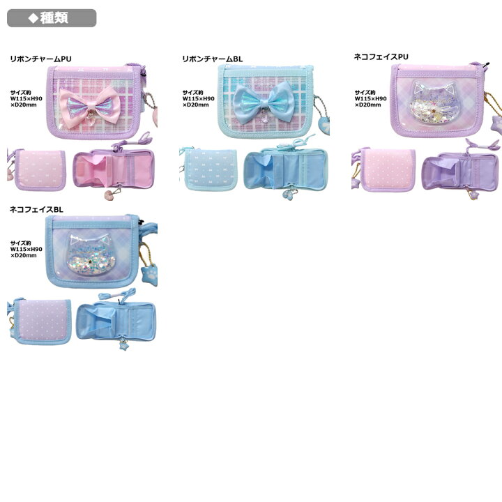 楽天市場】【メール便送料無料】ひも付き ウォレット キャラクター 