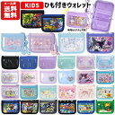 【メール便送料無料】ひも付き ウォレット キャラクター | 紐付 首かけ 首下げ 財布 コインケース 小銭入れ パスケー…