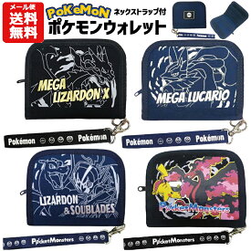 【メール便送料無料】ラウンドウォレット ひも付き ポケモン 財布 | 二つ折り ラウンドファスナー ネックストラップ ポケットモンスター リザードン ソウブレイズ ブラックレックウザ ピカチュウ ガラルファイヤー メガルカリオ キッズ 男の子 かっこいい 財布 POKEMON 2300