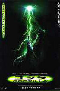 SW |X^[ GODZILLA f m ʔ yV ̔ v[g Mtg  SFb b 1998 [hEGbqē CeA   tH[ Vbv X  o[ 