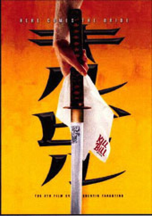 楽天市場】キル・ビル ポスター キルビル KILL BILL 映画 洋画 通販 