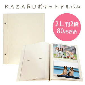 KAZARU|PbgAo 2L 2i 80[ Ntg rX  tHgAo  IWi fR  ʐ^ L^ y䂤pPbgz