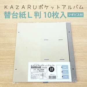 L�� KAZARU�|�P�b�g�A���o���p �֑䎆 10�� ���t�B�� �ǉ� �N���t�g�� �c�M�r�X�t�� ����y�䂤�p�P�b�g�����z