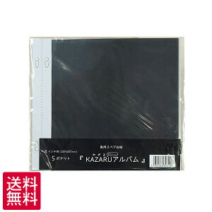  KAZARUAo 8C` ubNp ֑䎆 5 y䂤pPbgz