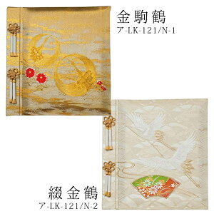 yhJΉʁz󔭒i iJoV tGAo p ؒ LTCY A-LK-121/N-1i߁jEA-LK-121/N-2iԋ߁j