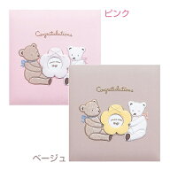 【刺繍名入れ対応※料金別】受発注品 ナカバヤシ フエルアルバム 誕生用 タイニーベアー Lサイズ ピンク/…