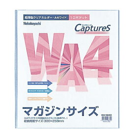 【受発注品】ナカバヤシ　超薄型ホルダー・キャプチャーズWA4判10P HUU-WA4CB：