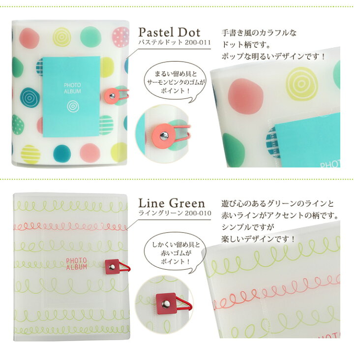 フォトアルバム ピンクドット 二冊セット 青ドット ラッピング無料 青ドット