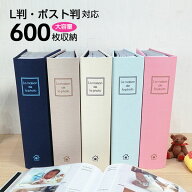 30%OFF★ 大容量 L判 KG 写真 600枚収納 メガアルバム600 メゾンシリーズN 送料無料 フォトアルバム ポケ…