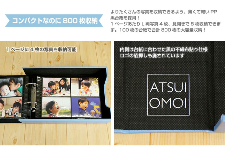 楽天市場 大容量 L判 800枚収納 メガアルバム コンパクト 800 Atsui Omoi アツイオモイ ブルー ピンク集合写真用フリーポケット台紙10枚付き Web限定商品 送料無料 フォトアルバム ポケットアルバム 写真 整理 収納 集合写真 ベビー ファミリー 結婚式 万丈