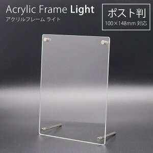 ANt[ Cg |Xg 100×148mm AF-LGT-PtHgt[ ʐ^ NA  y  Ǌ| cp nKL KG |XgJ[h