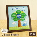 20%OFF★ 色紙額 箱付き 全4色 Vベーシックフレーム 色紙サイズ(242×272mm) 万丈 寄せ書き サイン 額縁 ホワイト ナ…