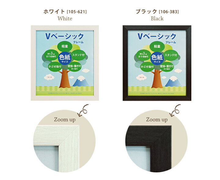 楽天市場 色紙額 箱付き 全4色 Vベーシックフレーム 色紙サイズ 242 272mm 万丈 寄せ書き サイン 額縁 ホワイト ナチュラル ブラウン ブラック 壁掛け 卓上 軽量 万丈 額縁 アルバム 雑貨の老舗