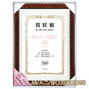 ★化粧箱付き★ A3 軽量 賞状額 金ラック A3／八二／百〇三 サイズ兼用 万丈 賞状 額縁 賞状額縁 表彰状 認定証 許可証 感謝状 フレーム 記念品 贈答 箱 卒業