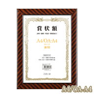 軽量 賞状額 金ラック A4/OA-A4 サイズ兼用 化粧箱付き 万丈 賞状 額縁 賞状額縁 表彰状 認定証 許可証 …