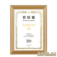 軽量 賞状額 金ケシ A4/OA-A4 サイズ兼用 化粧箱付き 万丈 賞状 額縁 賞状額縁 表彰状 認定証 許可証 感…