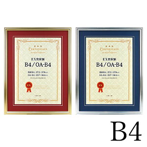 賞状 額縁 おしゃれ 額の人気商品 通販 価格比較 価格 Com 賞状 額縁 おしゃれ 額の人気商品 通販 価格比較 価格 Com