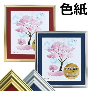 賞状 額縁 おしゃれの人気商品 通販 価格比較 価格 Com