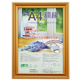 【受発注品】ナカバヤシ 軽量 樹脂製 賞状額 金ケシ A4（JIS規格）フ-KWP-33/V