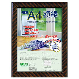 【受発注品】軽量 ナカバヤシ 樹脂製 賞状額 金ラック A4（JIS規格）フ-KWP-13/V