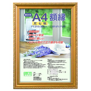 受発注品 軽量 ナカバヤシ 樹脂製 賞状額 金ケシ 賞状 尺七判 フ-KWP-34/NN