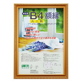 ナカバヤシ 樹脂製 賞状額 金ケシ 賞状 八二判 フ-KWP-37/V 受発注品 軽量