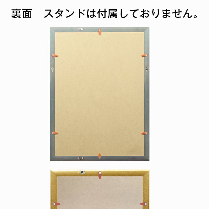 楽天市場】アルミ風フレーム 賞状額 A4(210×297mm)対応マット付き 