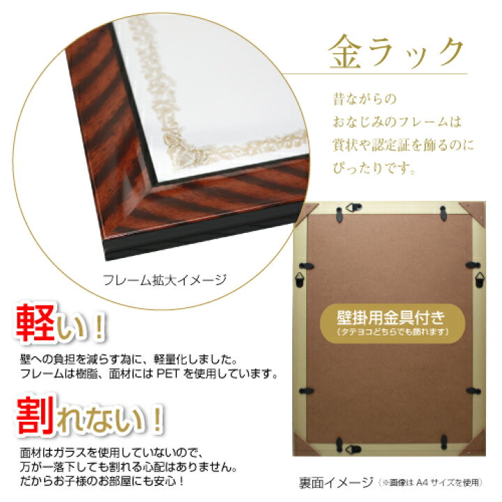楽天市場】軽量 賞状額 金ラック A4/OA-A4 サイズ兼用 化粧箱付き 万丈 