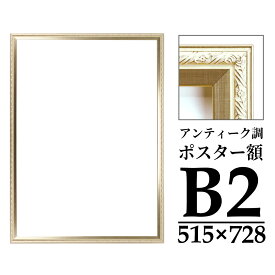楽天市場 額縁 アンティーク 額縁 アート 美術品 骨董品 民芸品 ホビーの通販