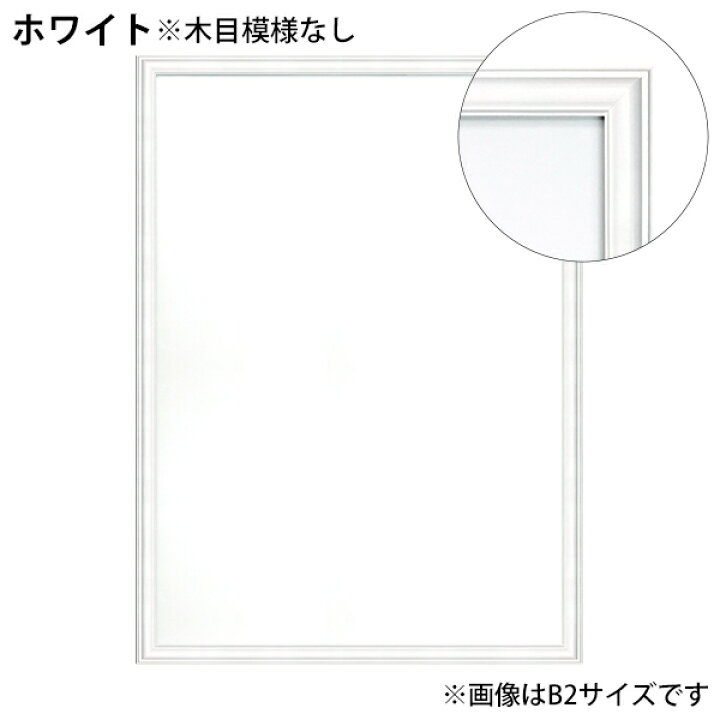 楽天市場】送料無料 木調 Vポスター額 A2 ナチュラル/ブラウン 