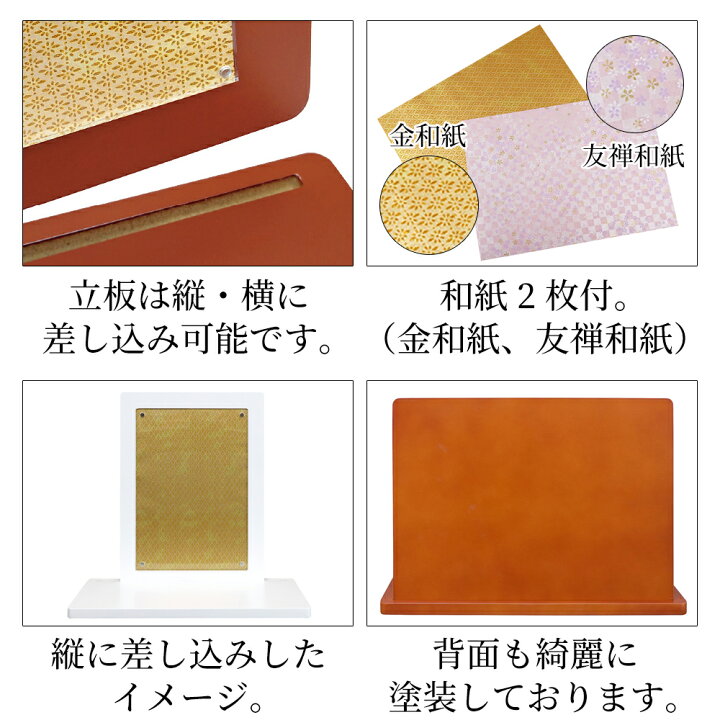 楽天市場】手元供養 仏具・花 4点セット & アクリルパネル飾り台 3915 