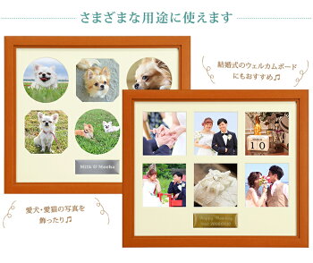 フォトフレーム写真立てましかく6窓フレームオリジナル名入れプレート付きスクエア/マルチ万丈【送料無料】