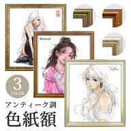 色紙額 アンティーク調 化粧箱付き 色紙 額縁 フレーム おしゃれ 242×273mm シャンパンゴールド/キャメ…