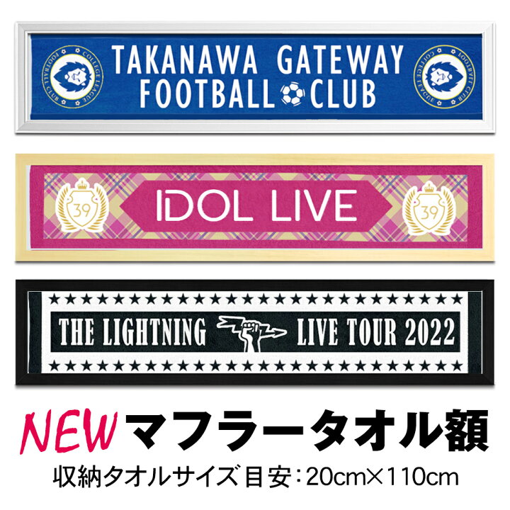 楽天市場】マフラータオル額 全3色 ホワイト/ナチュラル/ブラック 送料 