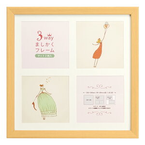 送料無料 3WAYましかくフレーム 20角 200mm×200mm 全6色 万丈 ましかく写真 L判 対応マット2枚付き 【ゆうパケット発送】 ましかく フォト 写真立て 真四角 正方形 額縁 刺繍 布 キルト パステルア