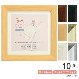 楽天市場 額縁 正方形の通販