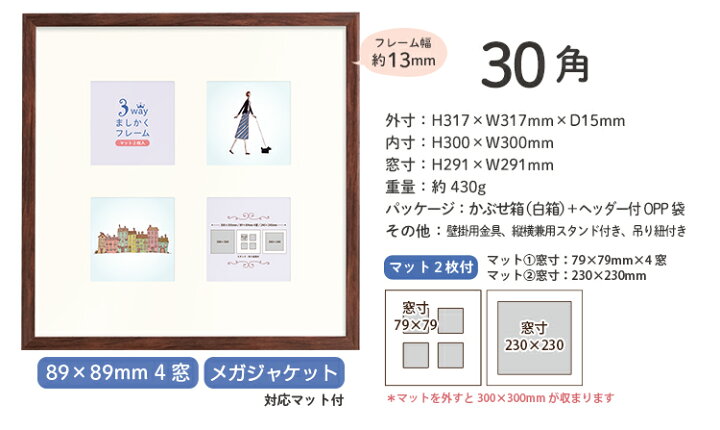 楽天市場】3WAYましかくフレーム 30角 300×300mm マット2枚付き 全6色 