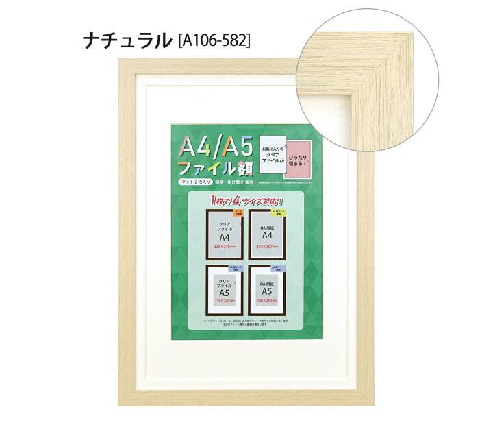 楽天市場 クリアファイル用 額縁 A5ファイル額 全4色 4サイズ兼用 マット2枚付き フレーム 額 クリアホルダー クリアフォルダー 飾る コレクション アニメ ゲーム グッズ 壁掛け Oa Jis 用紙 万丈 額縁 アルバム 雑貨の老舗 楽天市場 クリアファイル用 額縁 A5ファイル額 全4色 4サイズ兼用 マット2枚付き フレーム 額 クリアホルダー クリアフォルダー 飾る コレクション アニメ ゲーム グッズ 壁掛け Oa Jis 用紙 万丈 額縁 アルバム 雑貨の老舗
