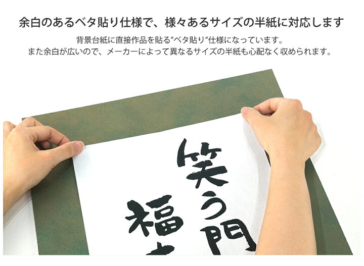 楽天市場】書道額 半紙判 / 半懐紙 / 半切1/5 アクリル仕様 カラー台紙 