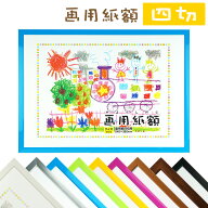 画用紙額 四切 540x380mm 全9色 万丈 四つ切り 壁掛け 画用紙 フレーム 額縁 絵 イラスト