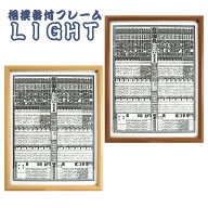 相撲 番付表 額縁 軽量 ブラウン/ナチュラル 万丈 大相撲 番付 飾る フレーム 額装 壁掛け 軽い【大型送…