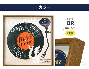 R[hSʏt[ LP R[h AiO WPbg z X^ht 315X315mm [9mm uE ubN  Ǌ| fBXvC z  