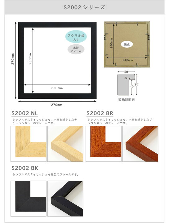 楽天市場 Cd ジャケット 額 25角 24 24cmサイズ専用 フレーム S02シリーズ 全3色メガジャケ 飾る ましかく 正方形 額縁 240 240mm 受注生産品 万丈 額縁 アルバム 雑貨の老舗 楽天市場 Cd ジャケット 額 25角 24 24cmサイズ専用 フレーム S02シリーズ 全3色メガジャケ 飾る ましかく 正方形 額縁 240 240mm 受注生産品 万丈 額縁 アルバム 雑貨の老舗