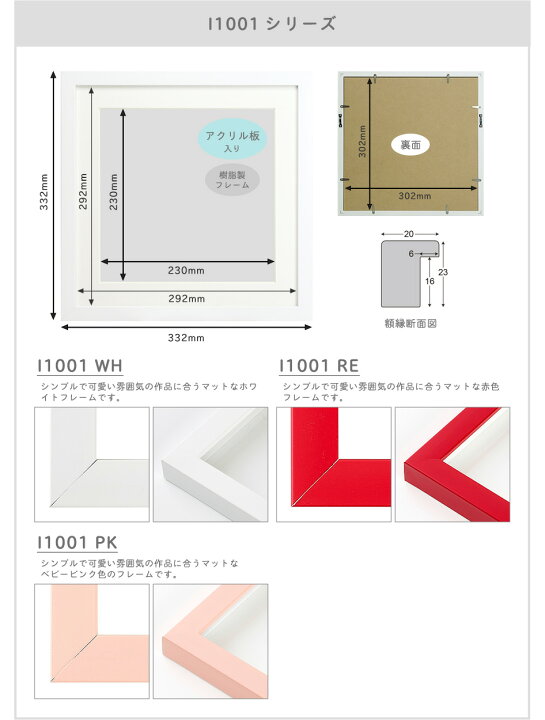楽天市場 Cd ジャケット 額 30角 24 24cmサイズ専用 フレーム マット付 I1001シリーズ 全3色メガジャケ 飾る ましかく 正方形 額縁 240 240mm 受注生産品 万丈 額縁 アルバム 雑貨の老舗 楽天市場 Cd ジャケット 額 30角 24 24cmサイズ専用 フレーム マット付 I1001シリーズ 全3色メガジャケ 飾る ましかく 正方形 額縁 240 240mm 受注生産品 万丈 額縁 アルバム 雑貨の老舗