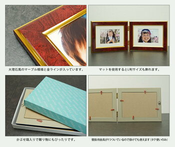 ペアフレーム横型
