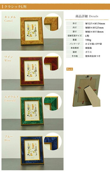 フォトフレームクラシック大理石【L】
