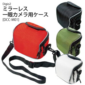 ナカバヤシ Digio2 ミラーレス一眼カメラ用ケース DCC-M01 ブラック/オレンジ/グリーン