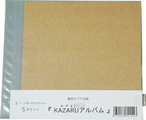 KAZARUAo 8C`p ֑䎆 5 