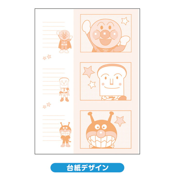 楽天市場】ナカバヤシ アンパンマン 5冊ボックス ポケットアルバム L判 